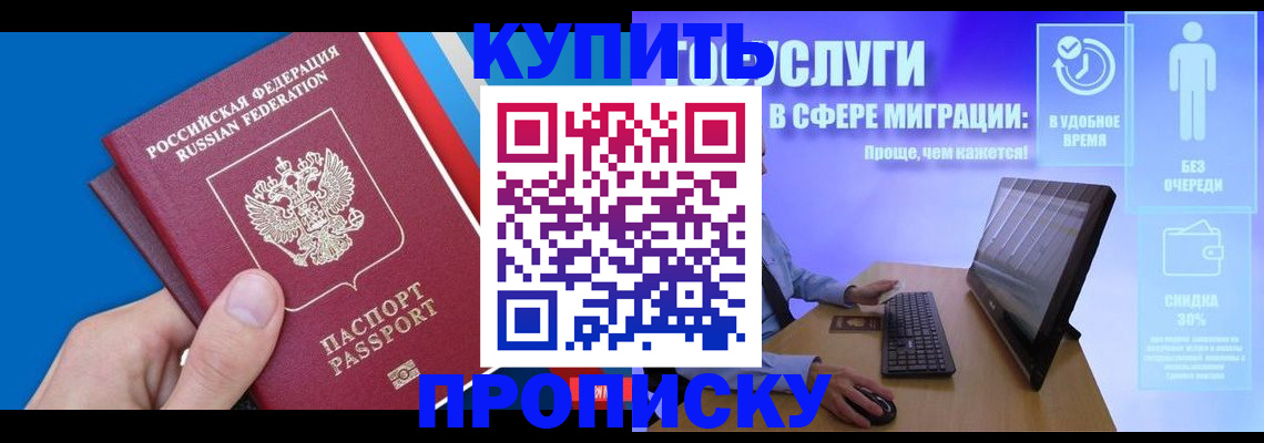 временная регистрация собственник в Лосино-Петровском