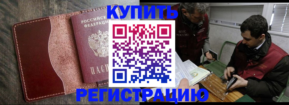 временная регистрация для школы в Лосино-Петровском