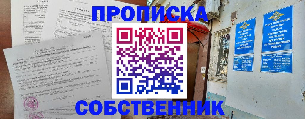 регистрация для школы в Лосино-Петровском