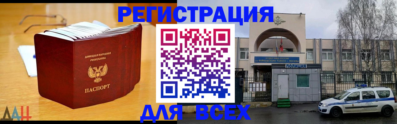 прописка паспорт в Лосино-Петровском